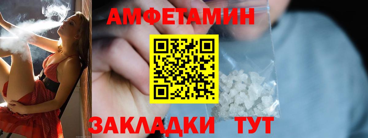 АМФЕТАМИН  Вход с VPN  Электросталь  АМФЕТАМИН Розовый 