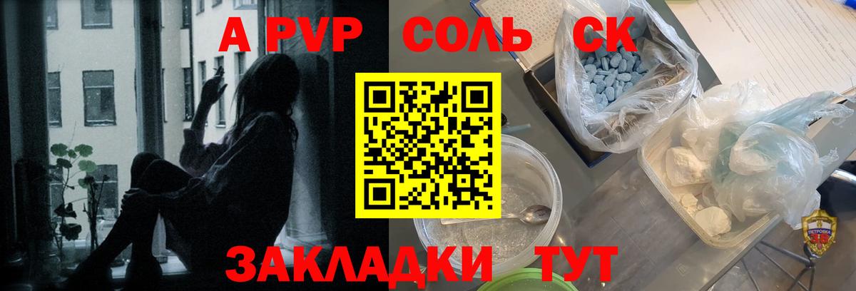 A-PVP СК КРИС  Вход с VPN  Альфа ПВП  Alfa_PVP Crystall  Электросталь 