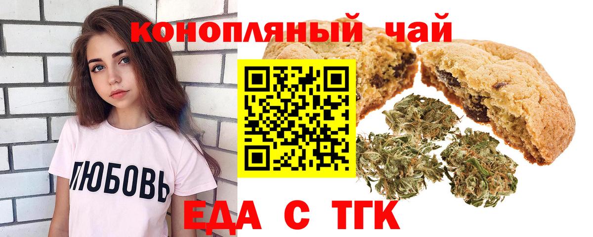 Canna-Cookies конопля  Вход с VPN  Электросталь 
