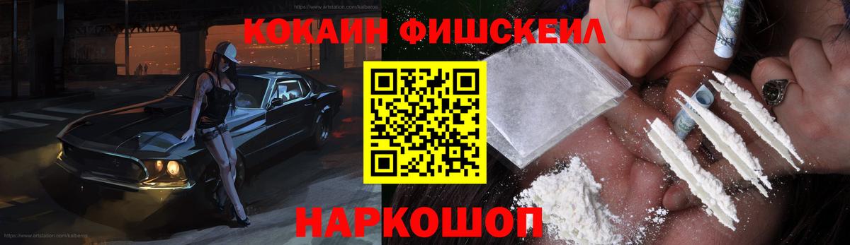 Cocaine Боливия  Cocaine  Вход с VPN  Электросталь  Cocaine 99% 