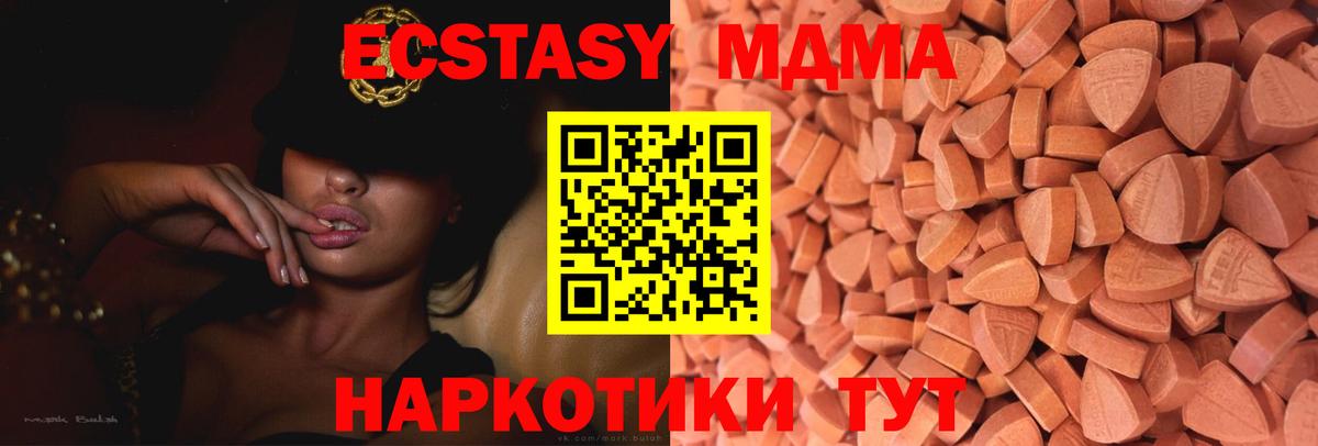 Электросталь  ЭКСТАЗИ Дубай  наркотики  Ecstasy ешки  Вход с VPN  Экстази 