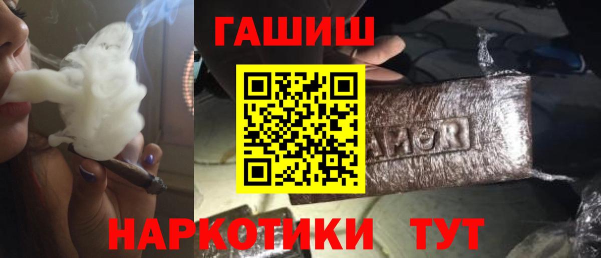ГАШИШ  ГАШИШ Ice-O-Lator  где найти   Вход с VPN  Электросталь  ГАШ индика сатива 