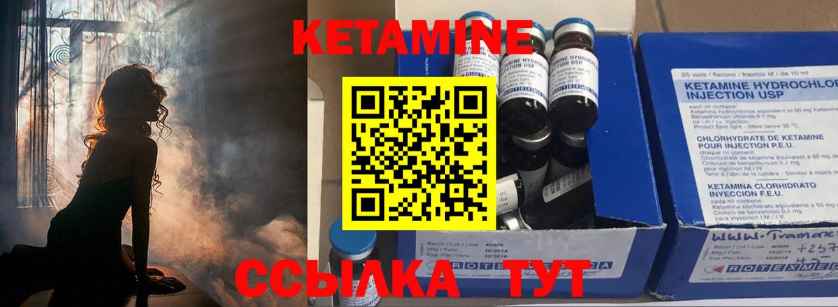 Кетамин VHQ Электросталь