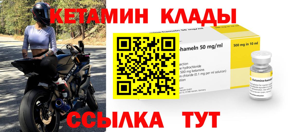 Электросталь  Кетамин ketamine  Вход с VPN 