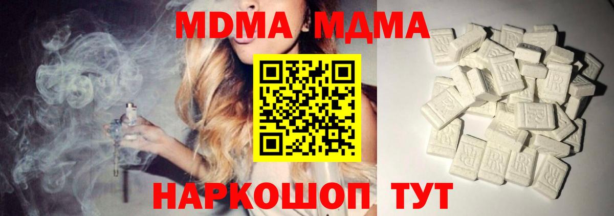 МДМА  Вход с VPN  Электросталь  MDMA молли  MDMA crystal 