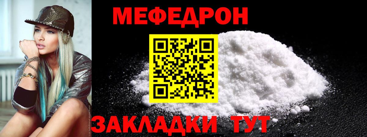 Электросталь  Меф кристаллы  Вход с VPN 
