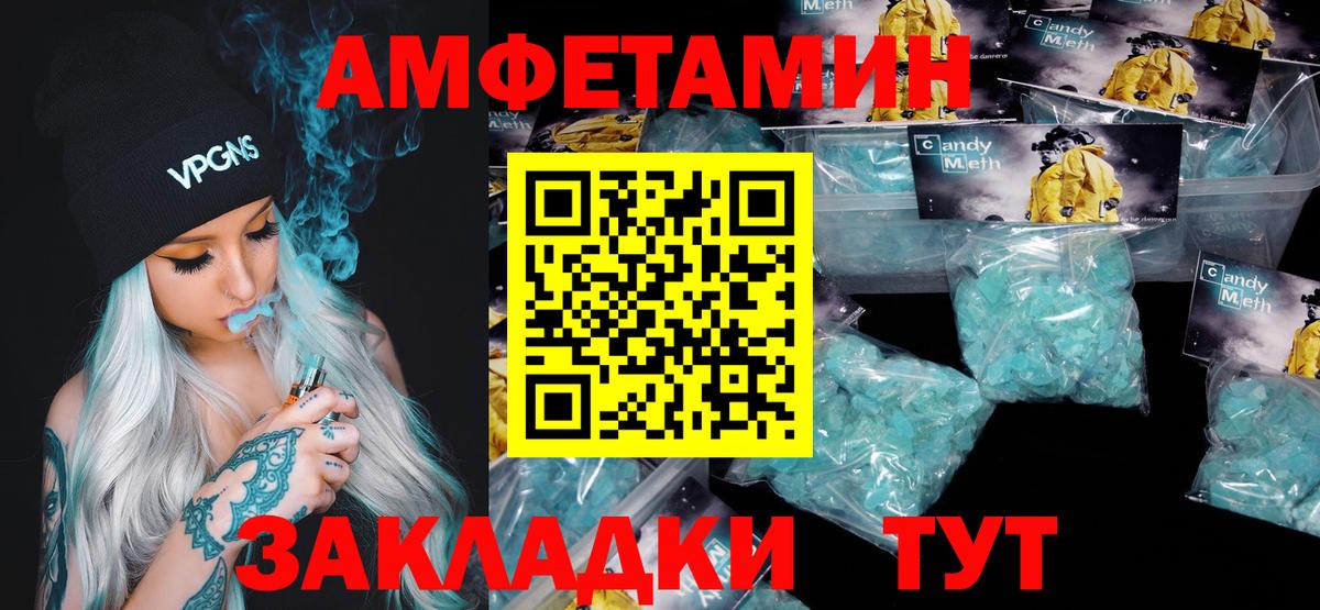 Метамфетамин витя  Вход с VPN  Электросталь 
