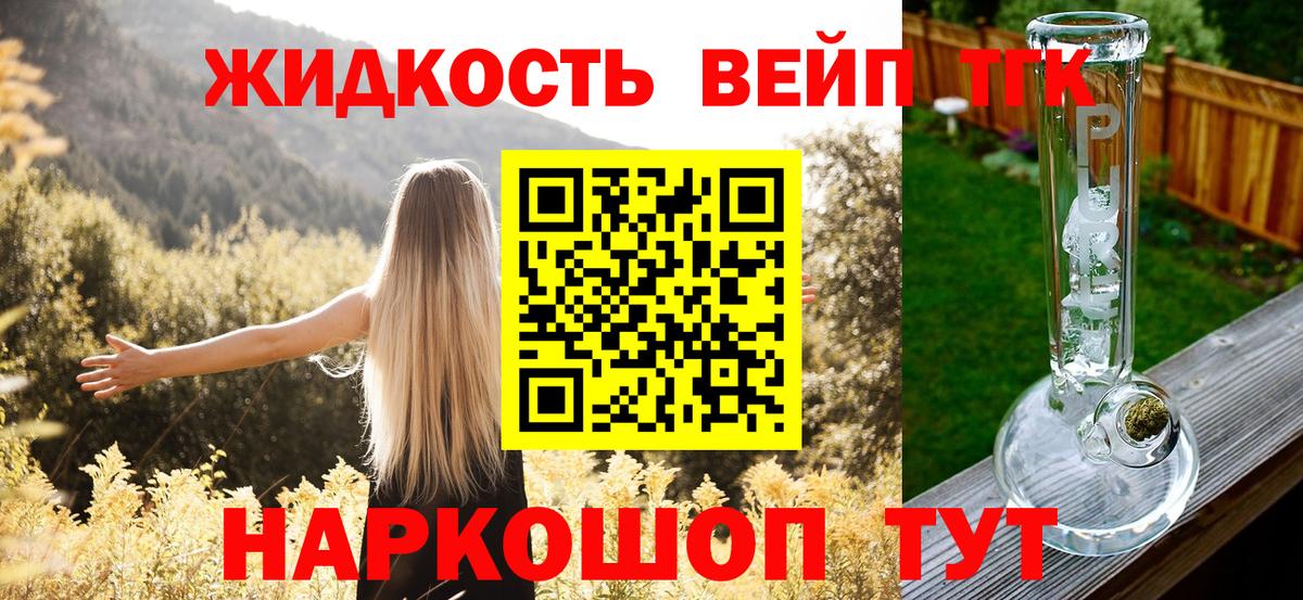 ТГК THC oil Электросталь