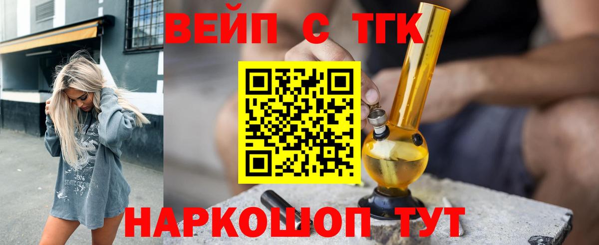 ТГК гашишное масло  Дистиллят ТГК THC oil  Электросталь  Вход с VPN 